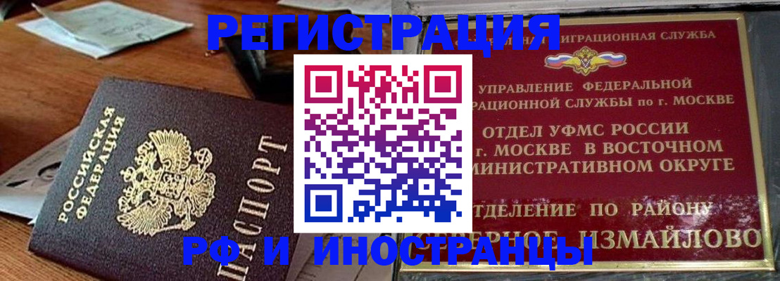 прописка ребенка в Набережных Челнах