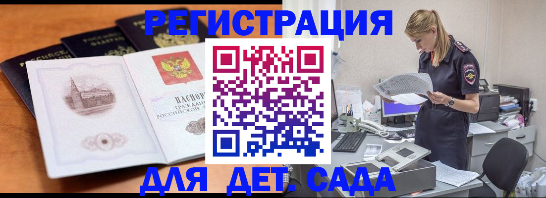 прописка паспорт в Набережных Челнах