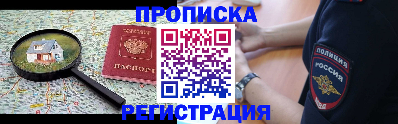 прописка штамп в Набережных Челнах