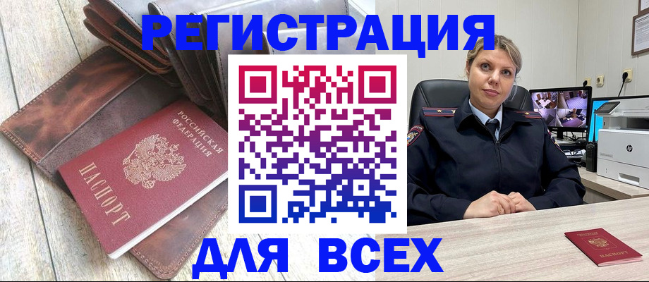 где прописаться в Набережных Челнах