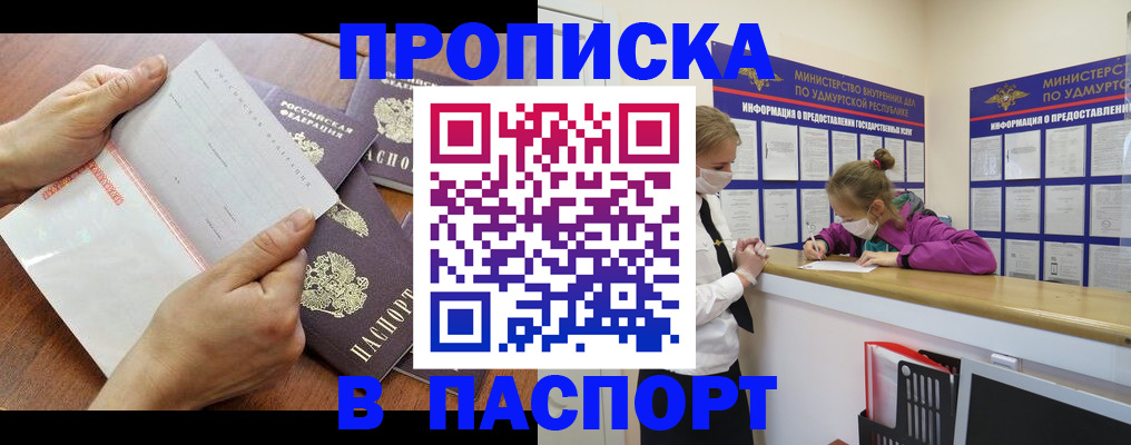 временная регистрация в квартире в Набережных Челнах