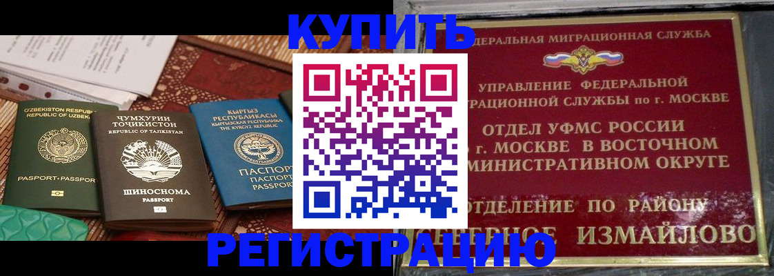 временная регистрация надежно в Набережных Челнах