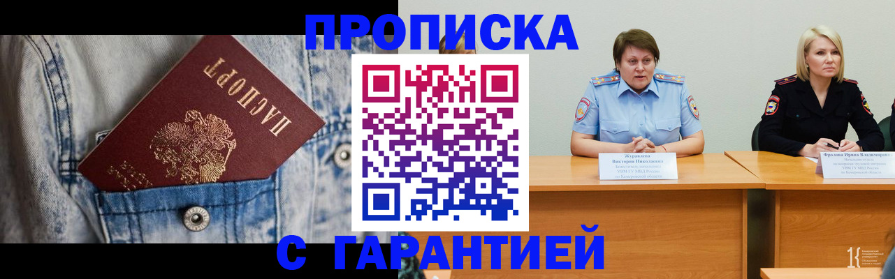 пропишу в квартире в Набережных Челнах