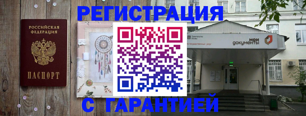 прописка штамп в Набережных Челнах